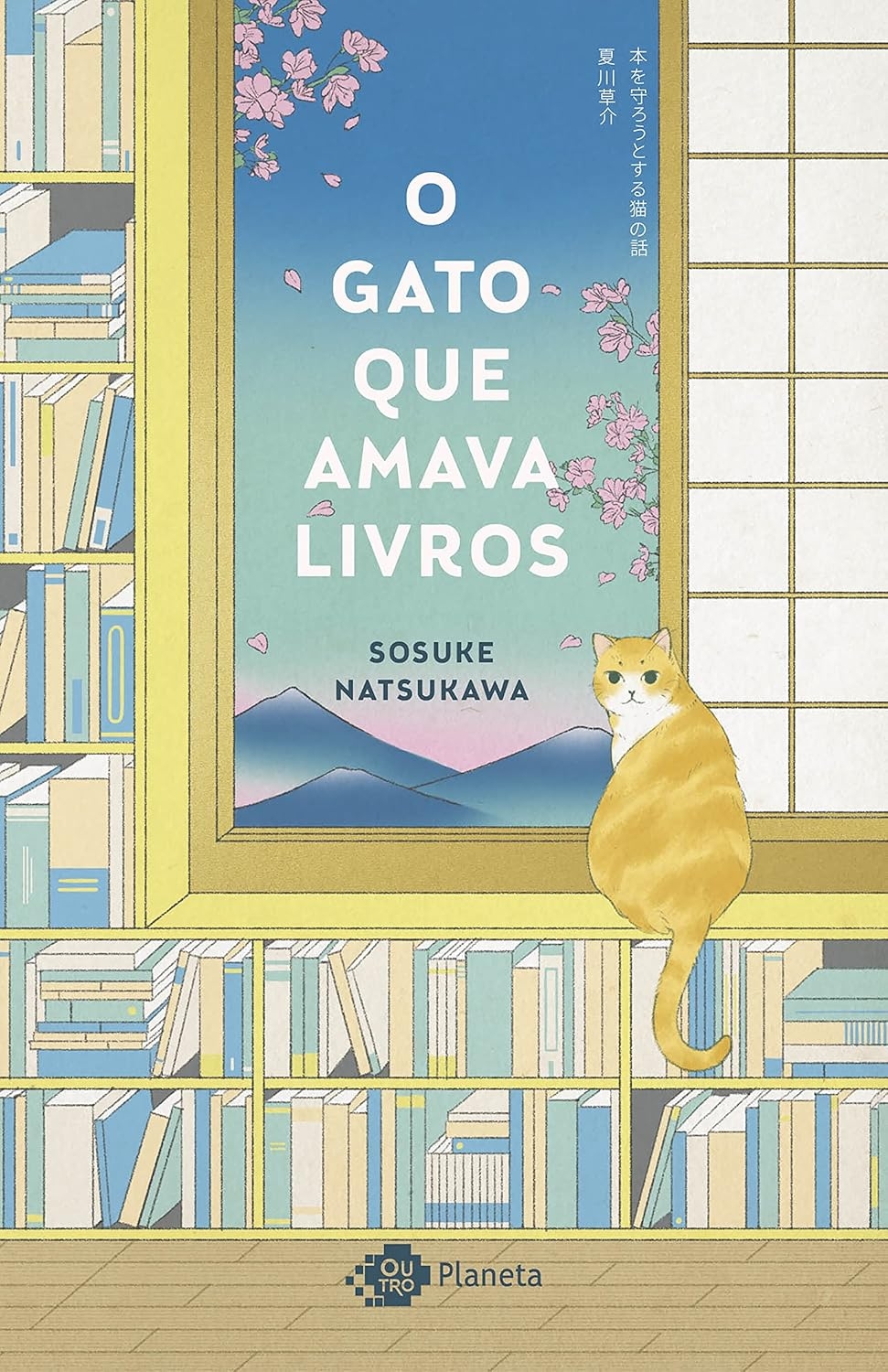 O gato que amava livros